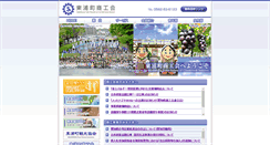 Desktop Screenshot of higashiura.or.jp
